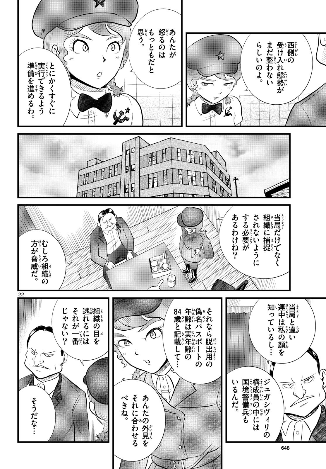 Page 22