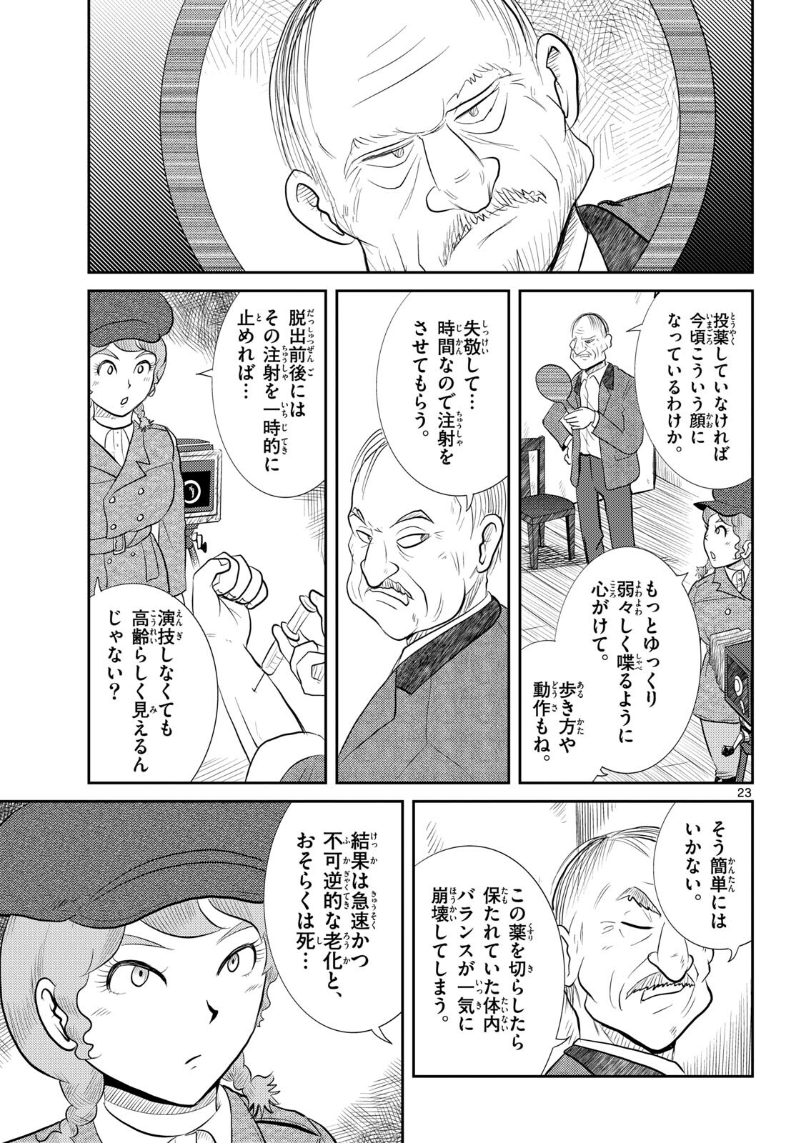 Page 23