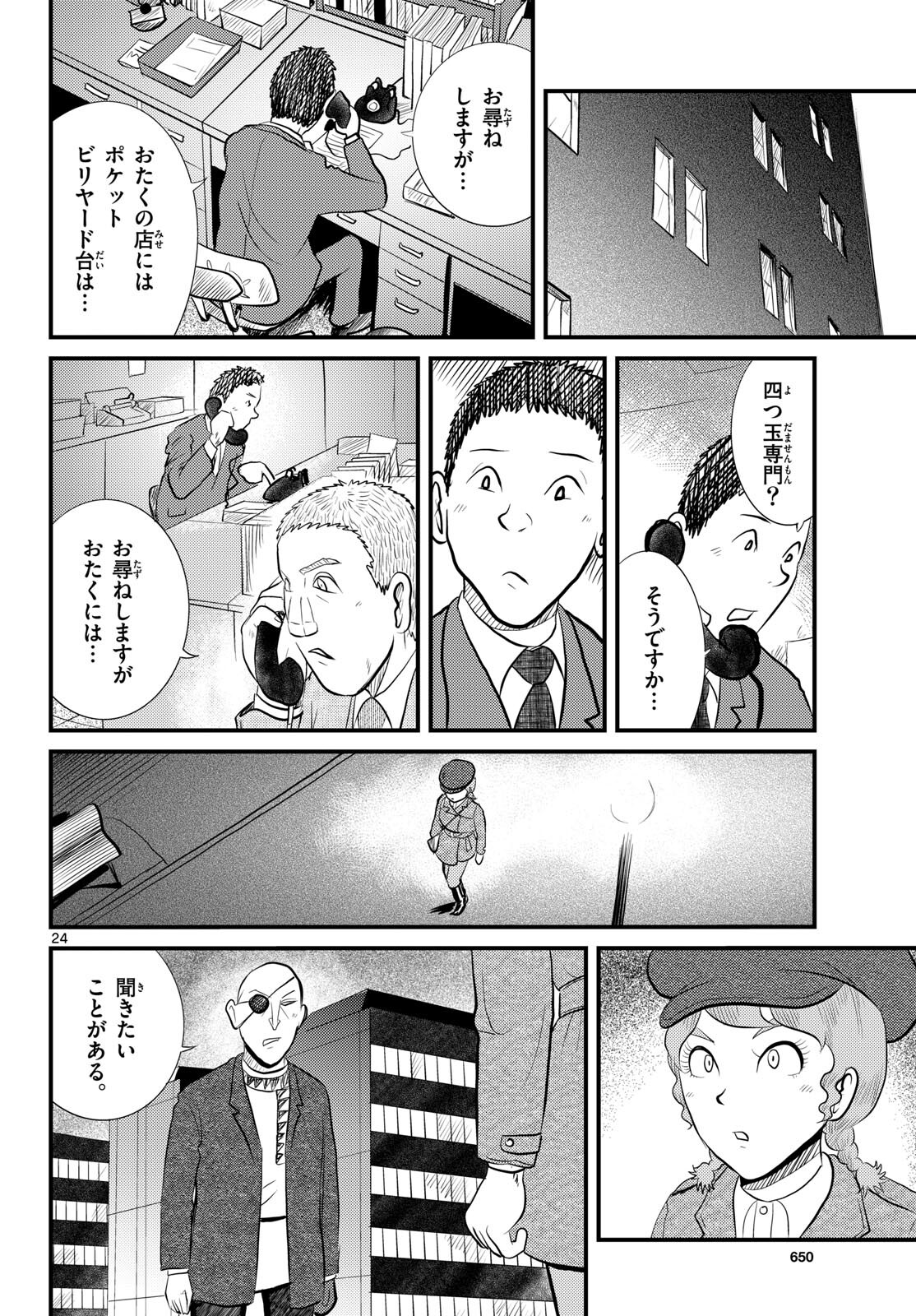 Page 24