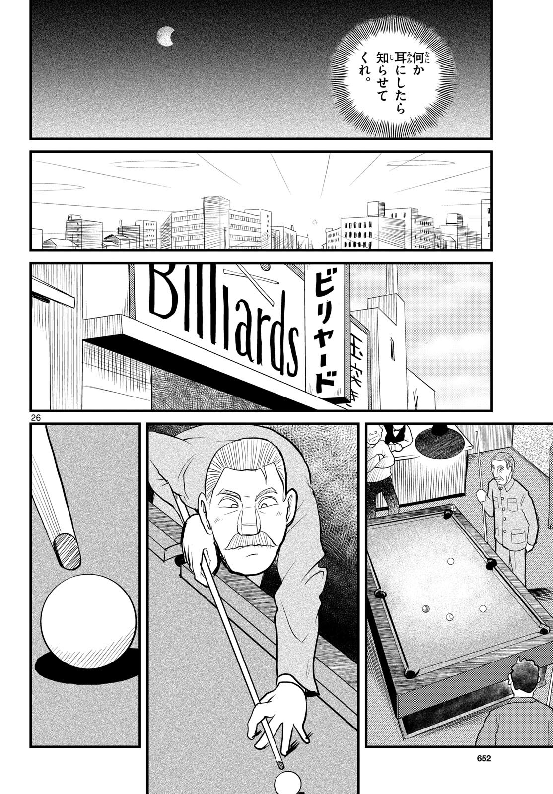 Page 26