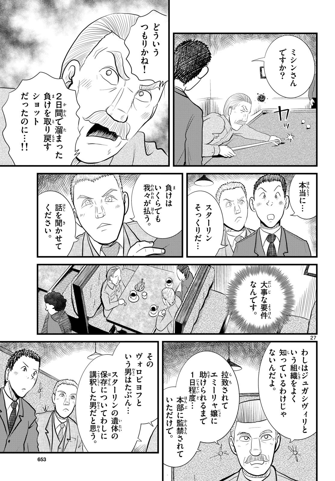 Page 27
