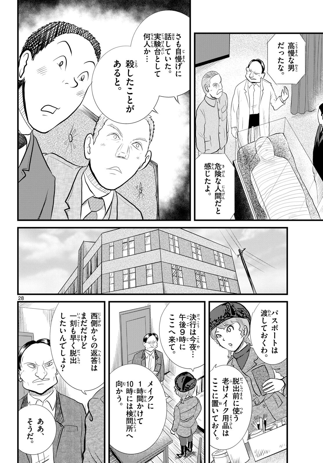 Page 28