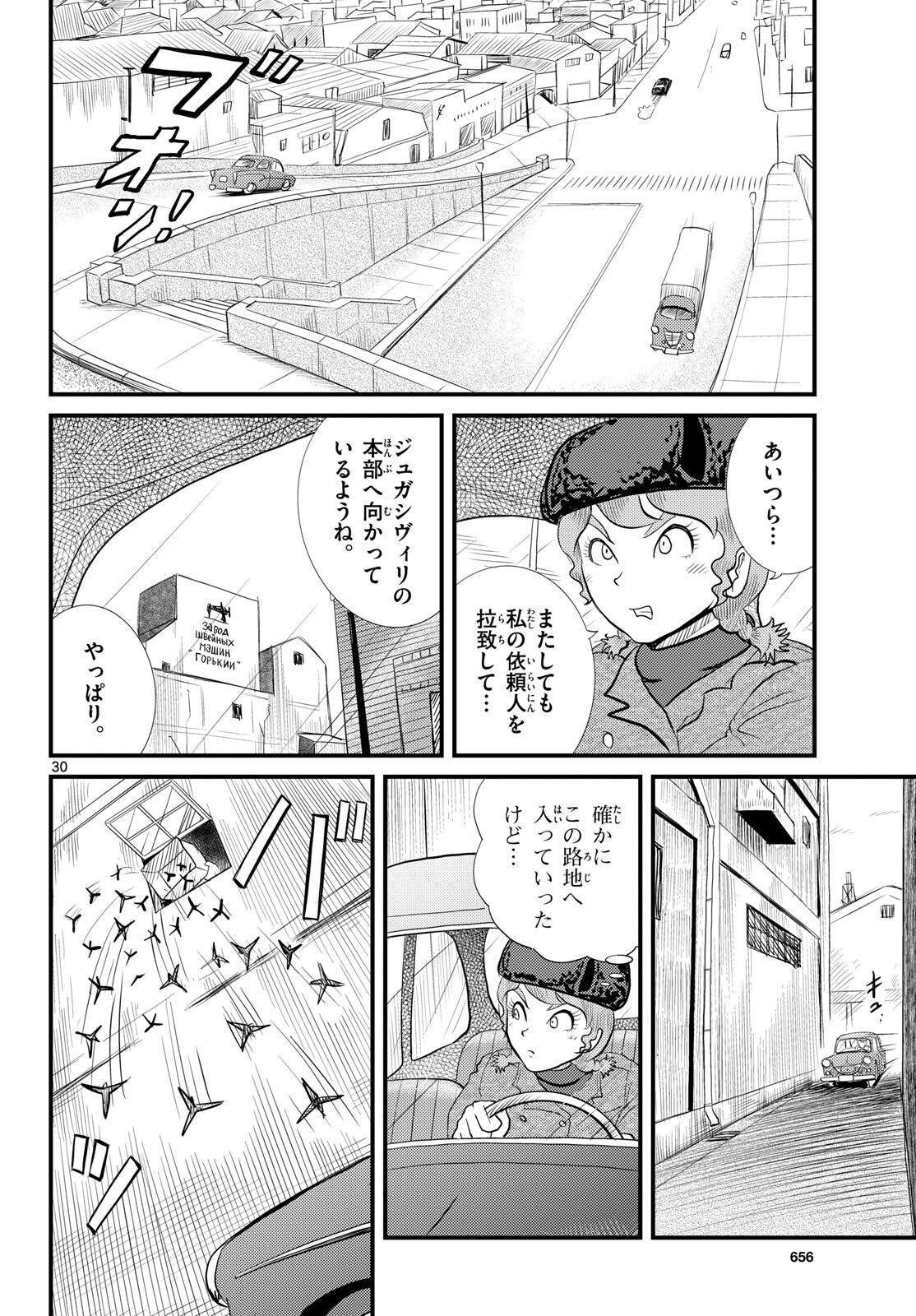 Page 30