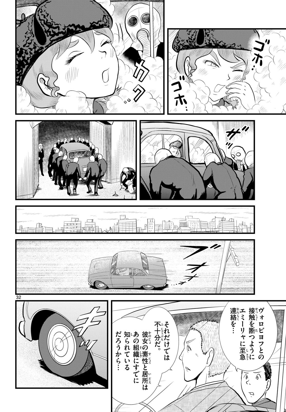 Page 32
