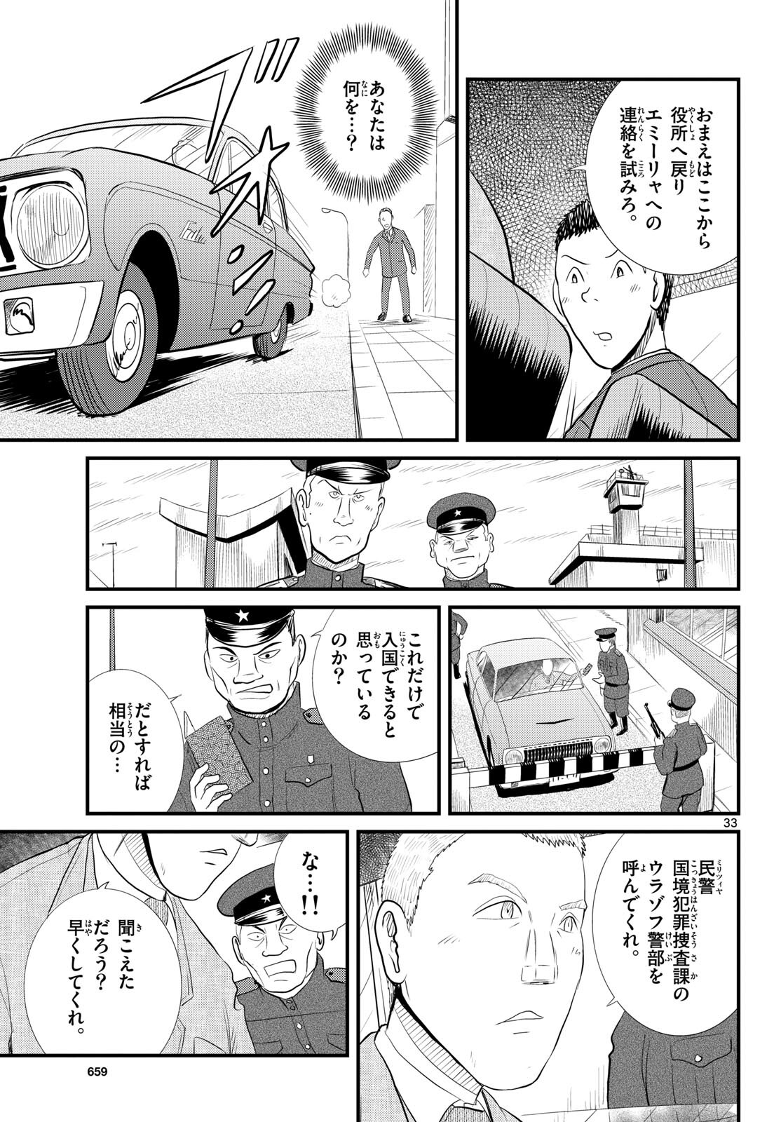 Page 33