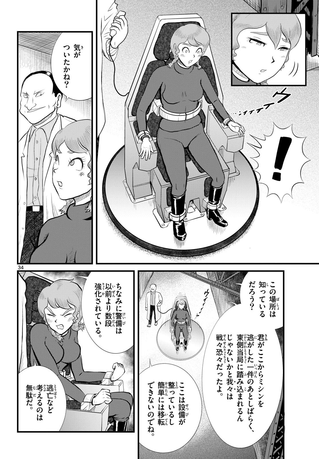 Page 34