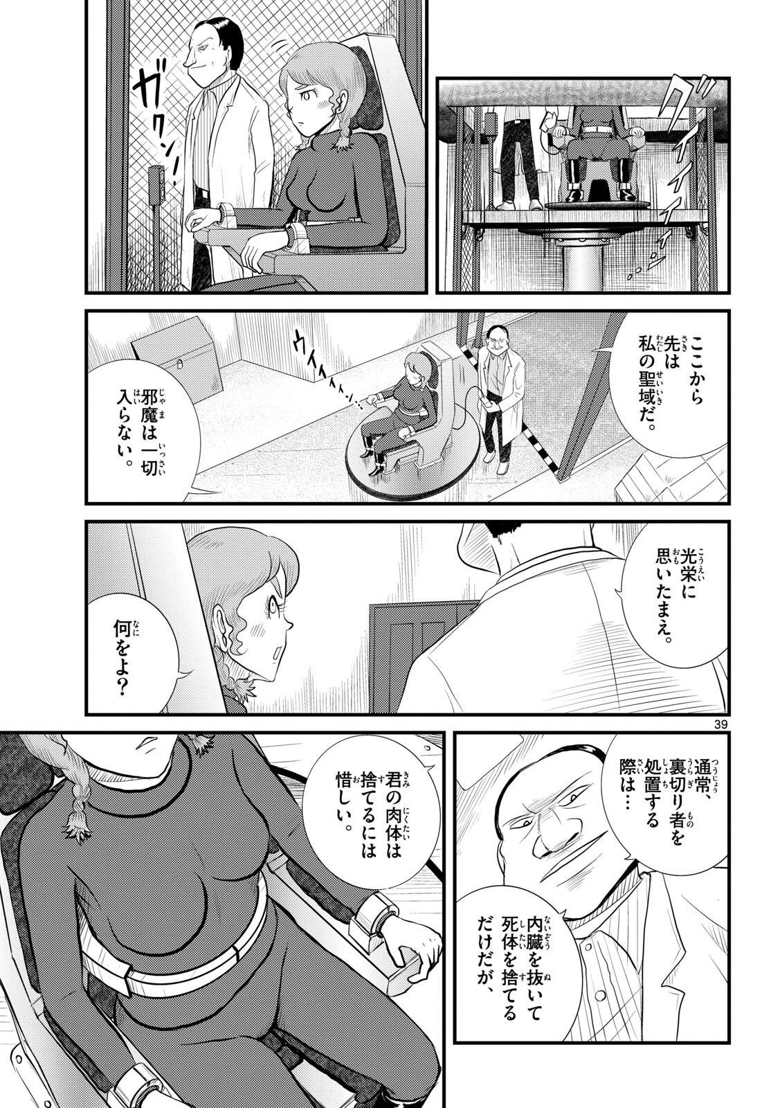 Page 39