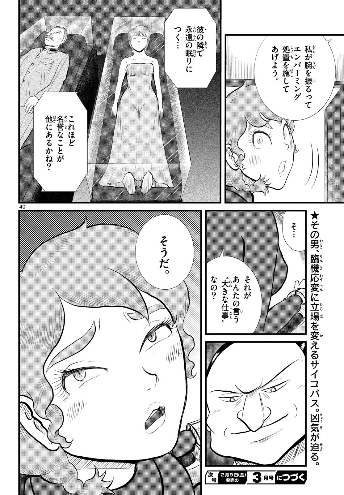 Page 40