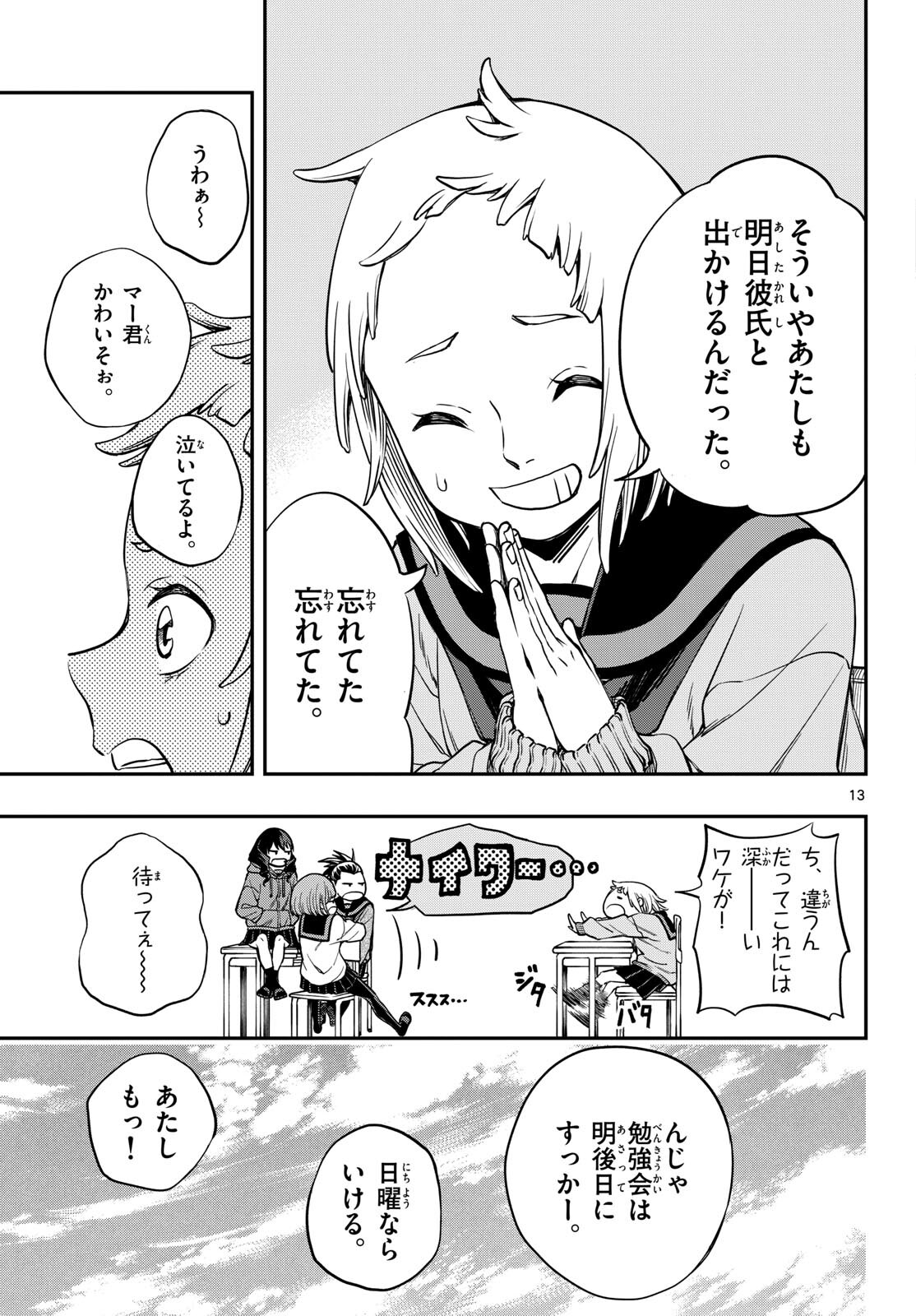 Page 13