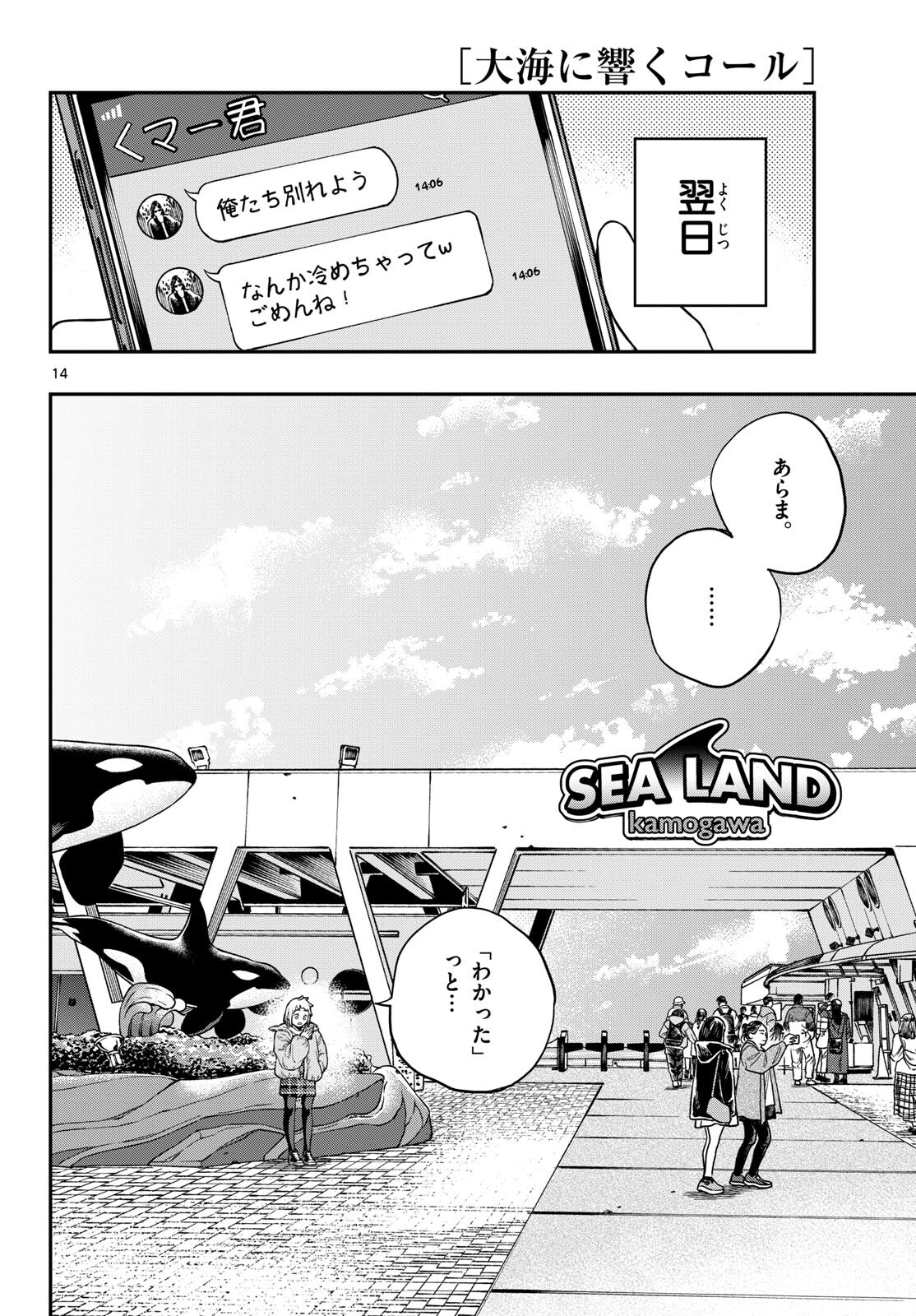Page 14