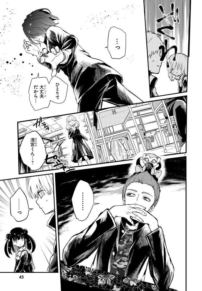 Page 11