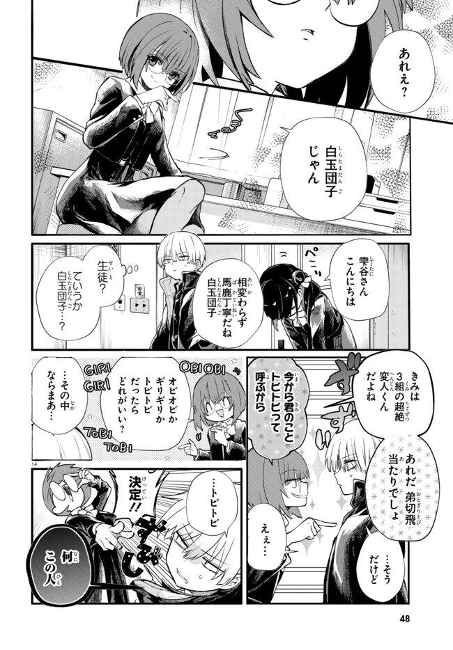 Page 14