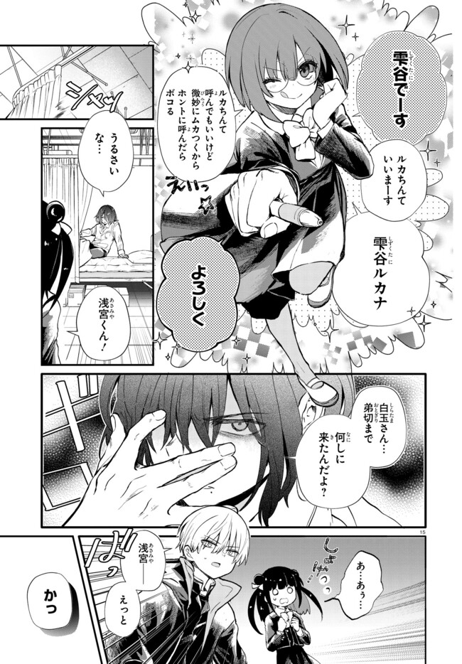 Page 15