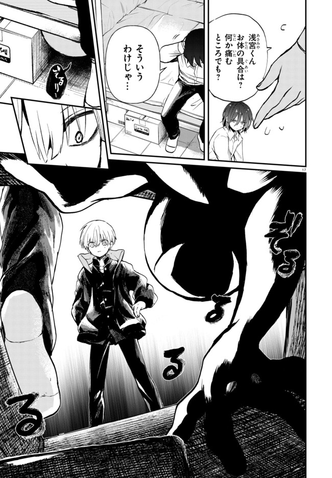 Page 17
