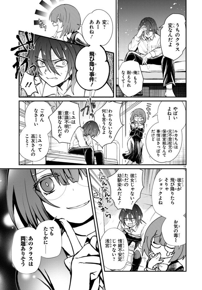 Page 19