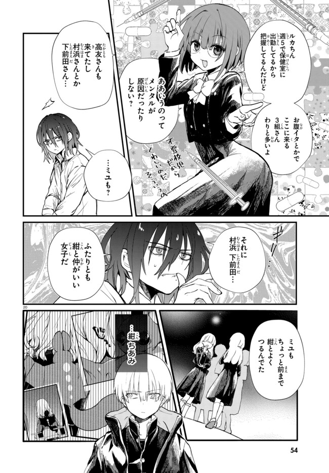 Page 20