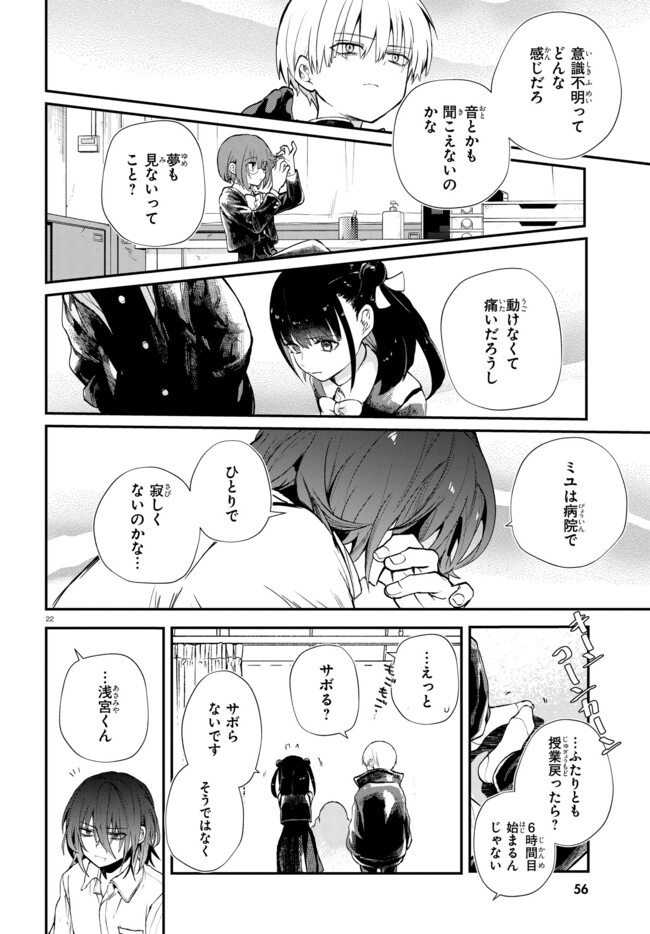 Page 22