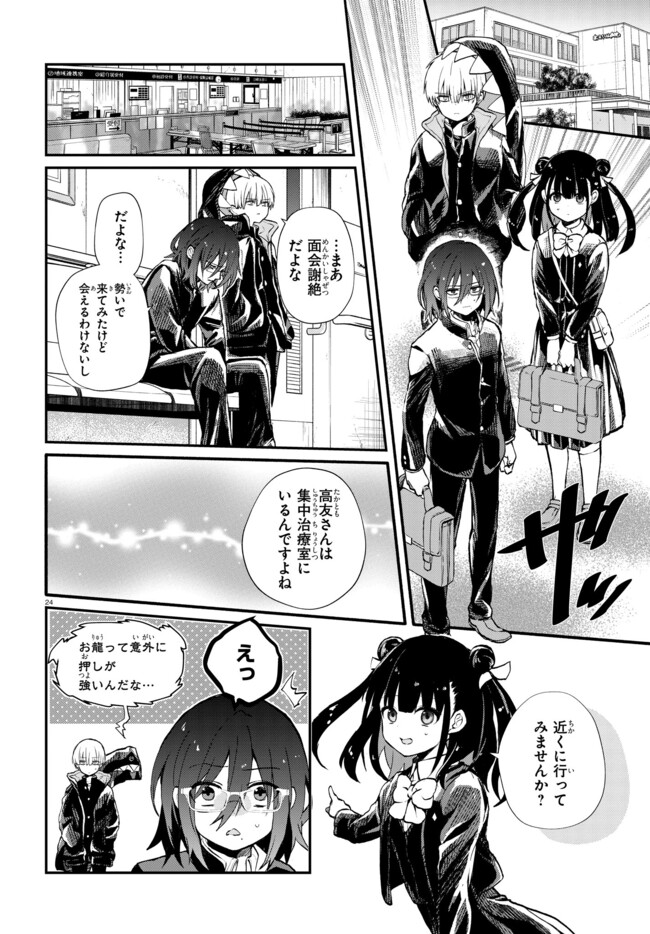 Page 24