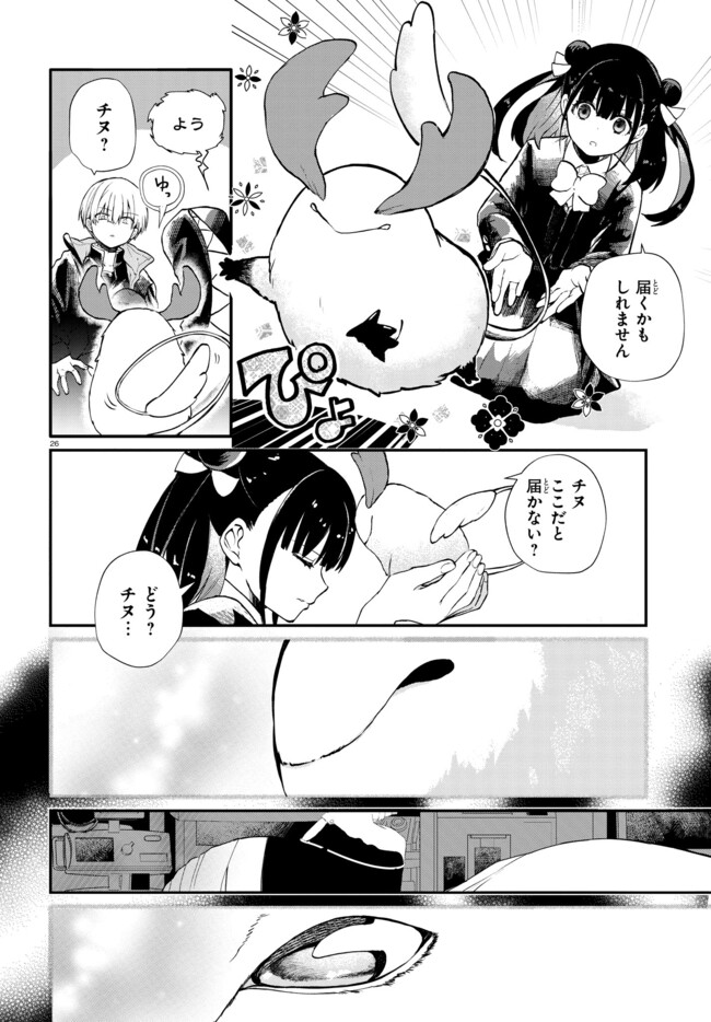 Page 26