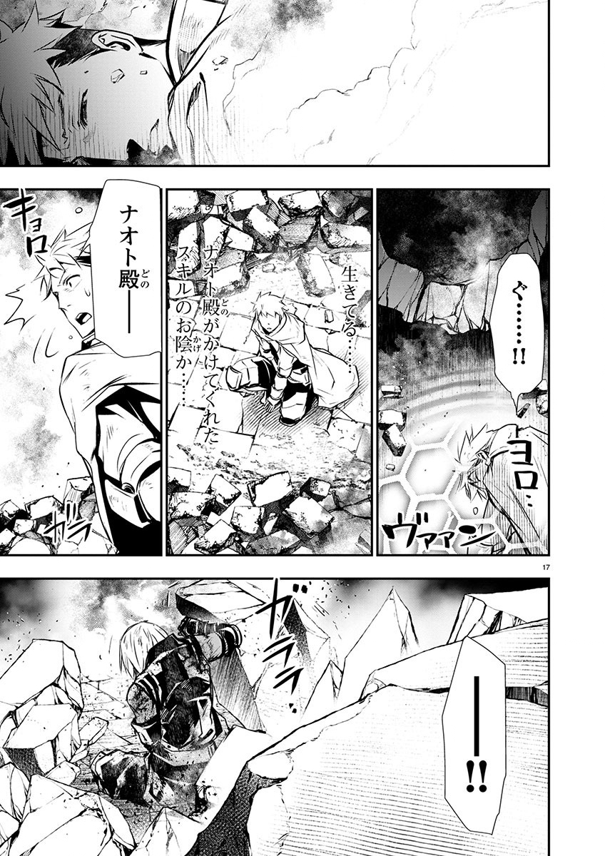 Page 17