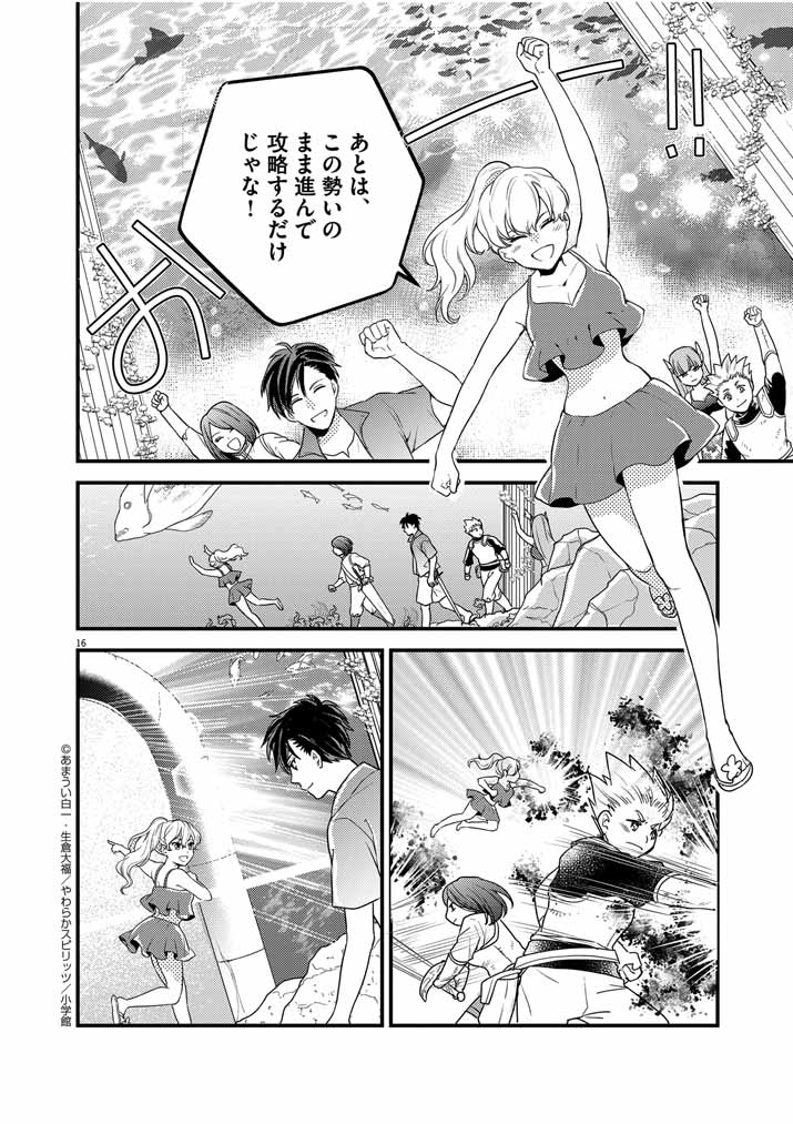 Page 16