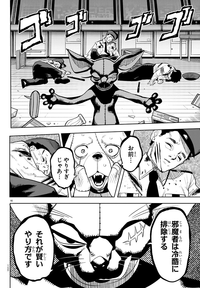 Page 16