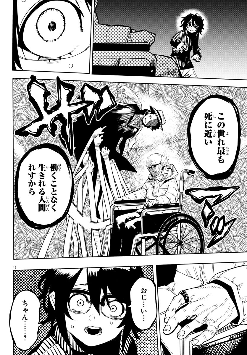 Page 18