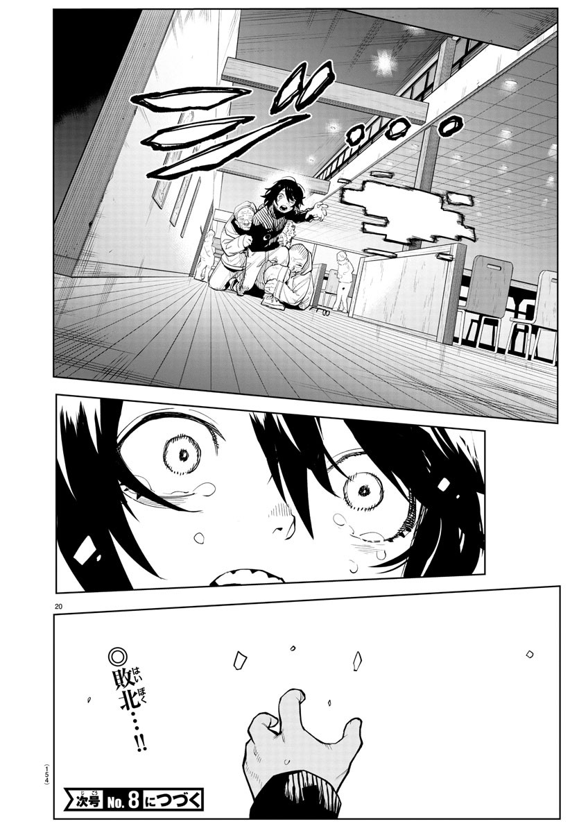 Page 20