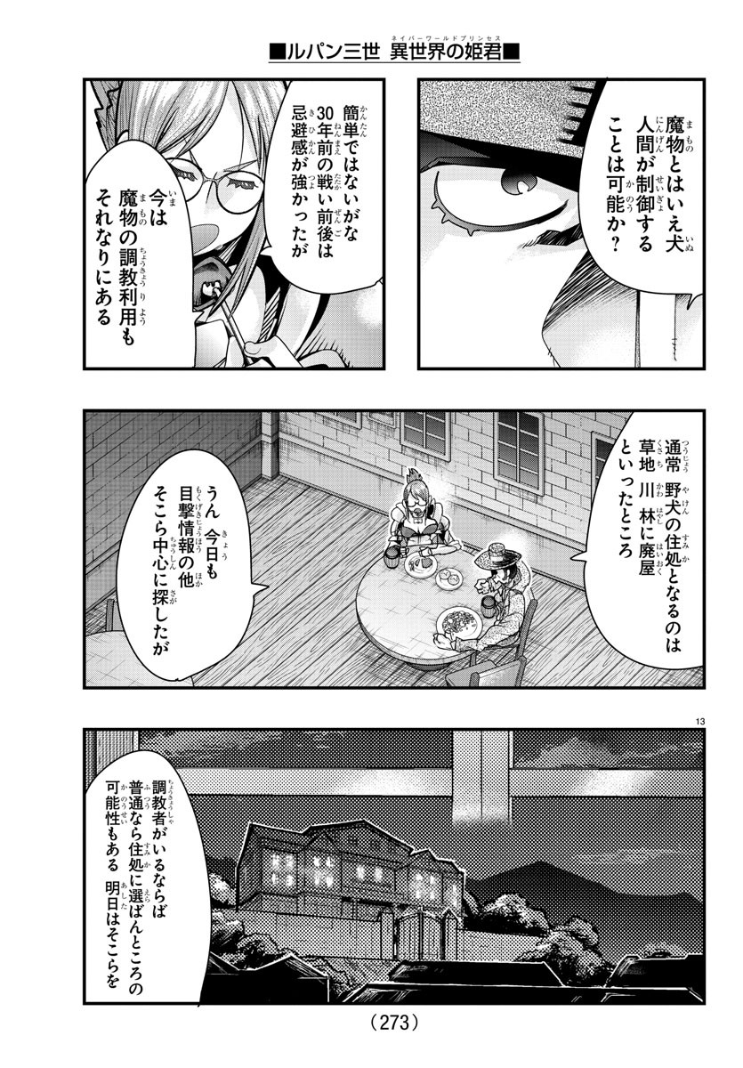 Page 13