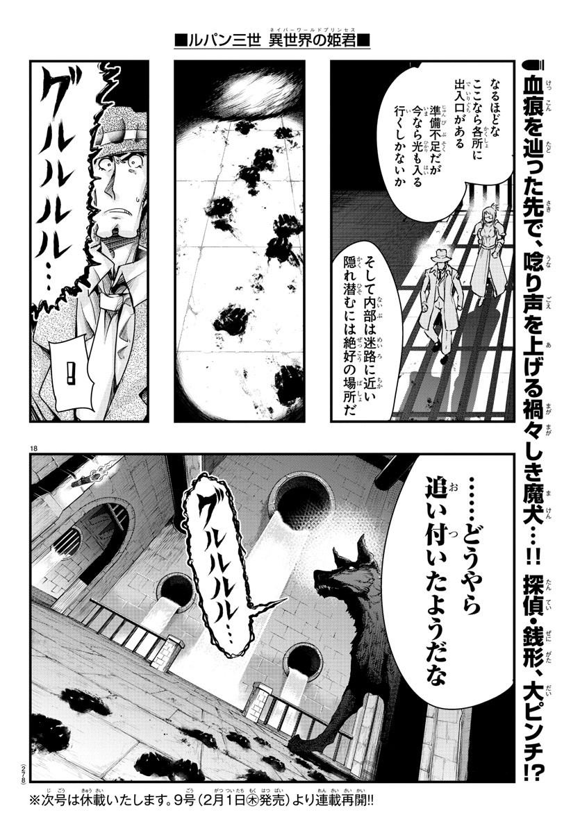 Page 18