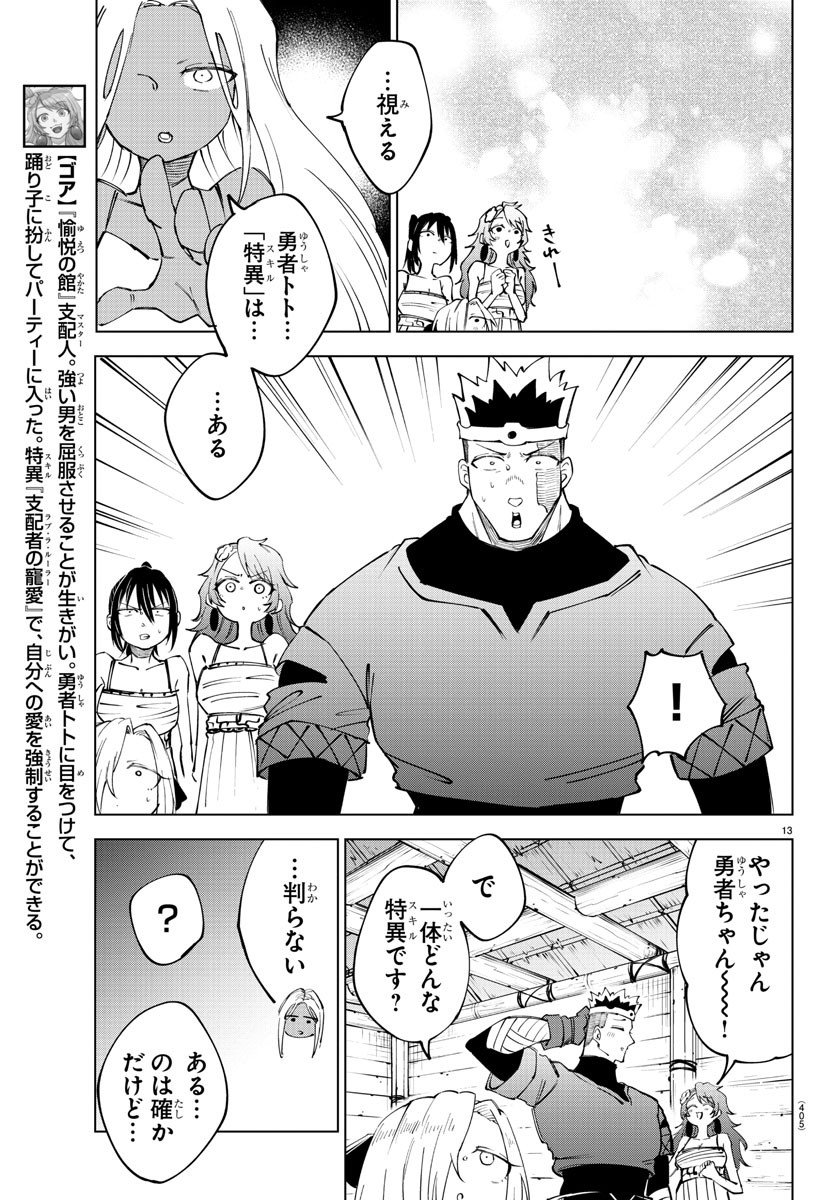 Page 13