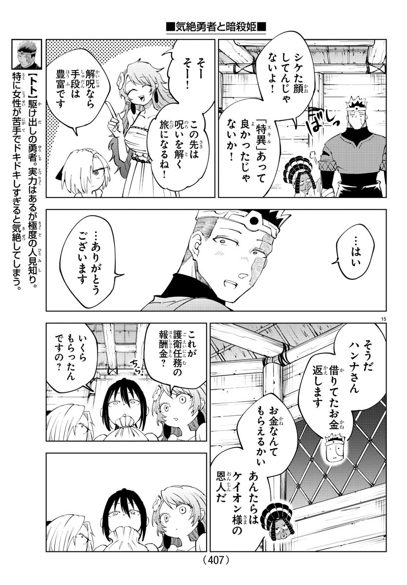 Page 15