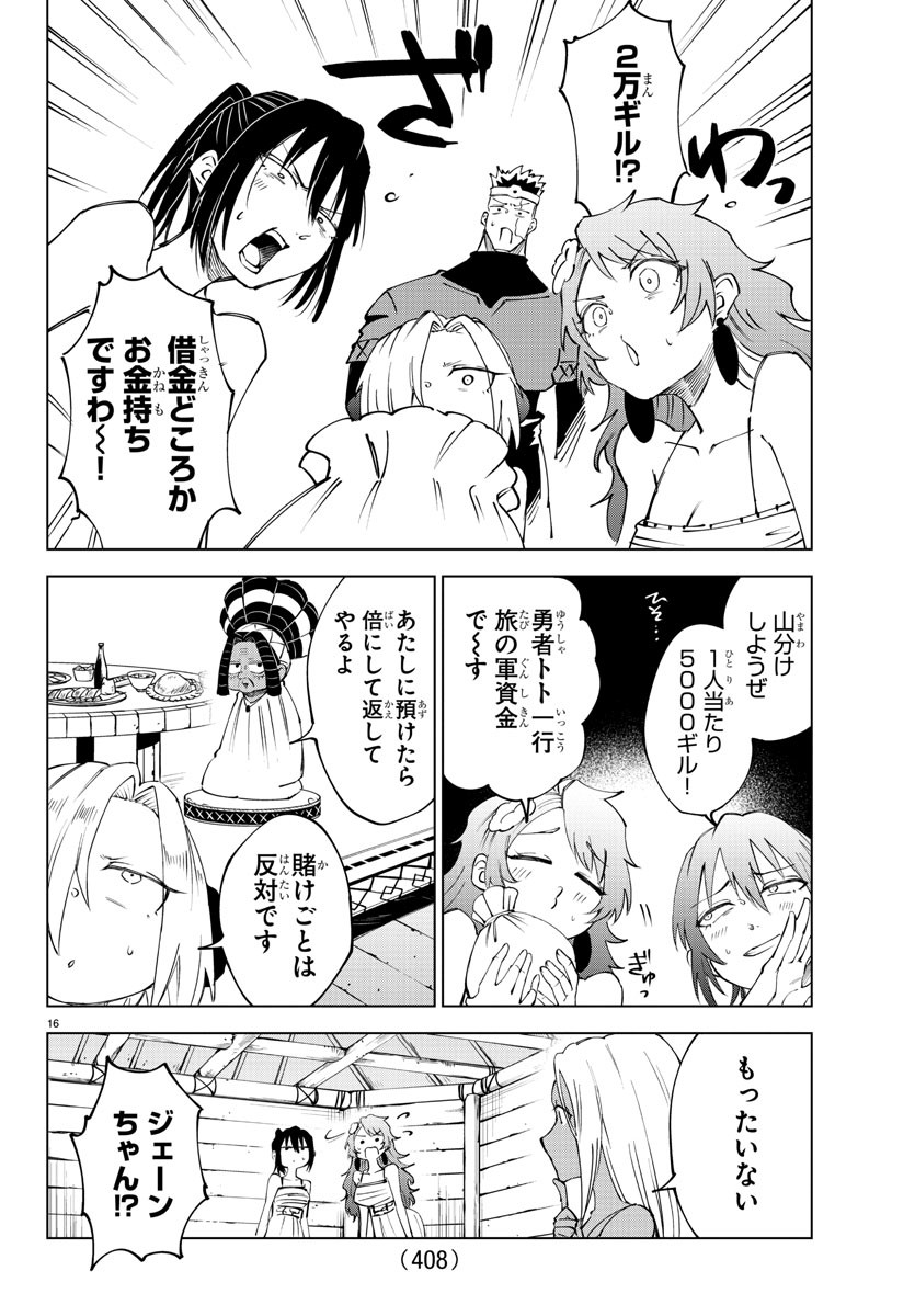 Page 16