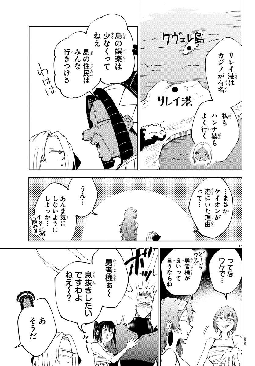 Page 17