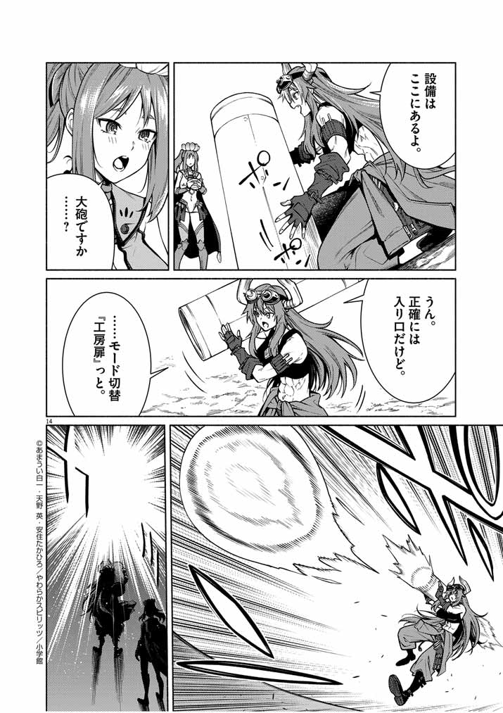 Page 14