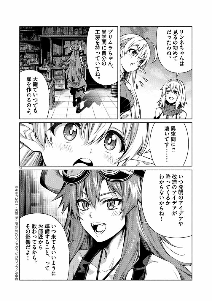Page 16