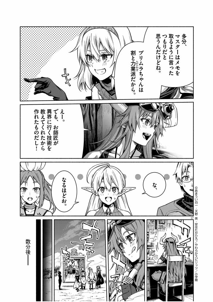 Page 17