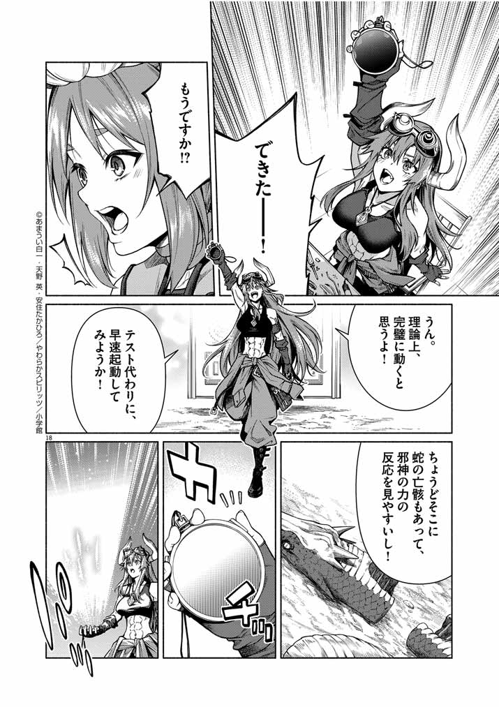 Page 18