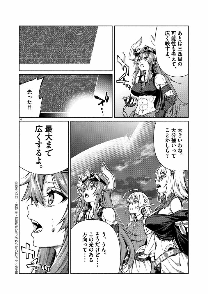 Page 20
