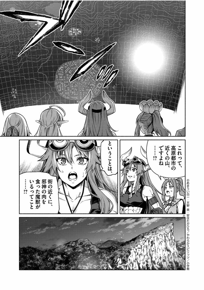 Page 21