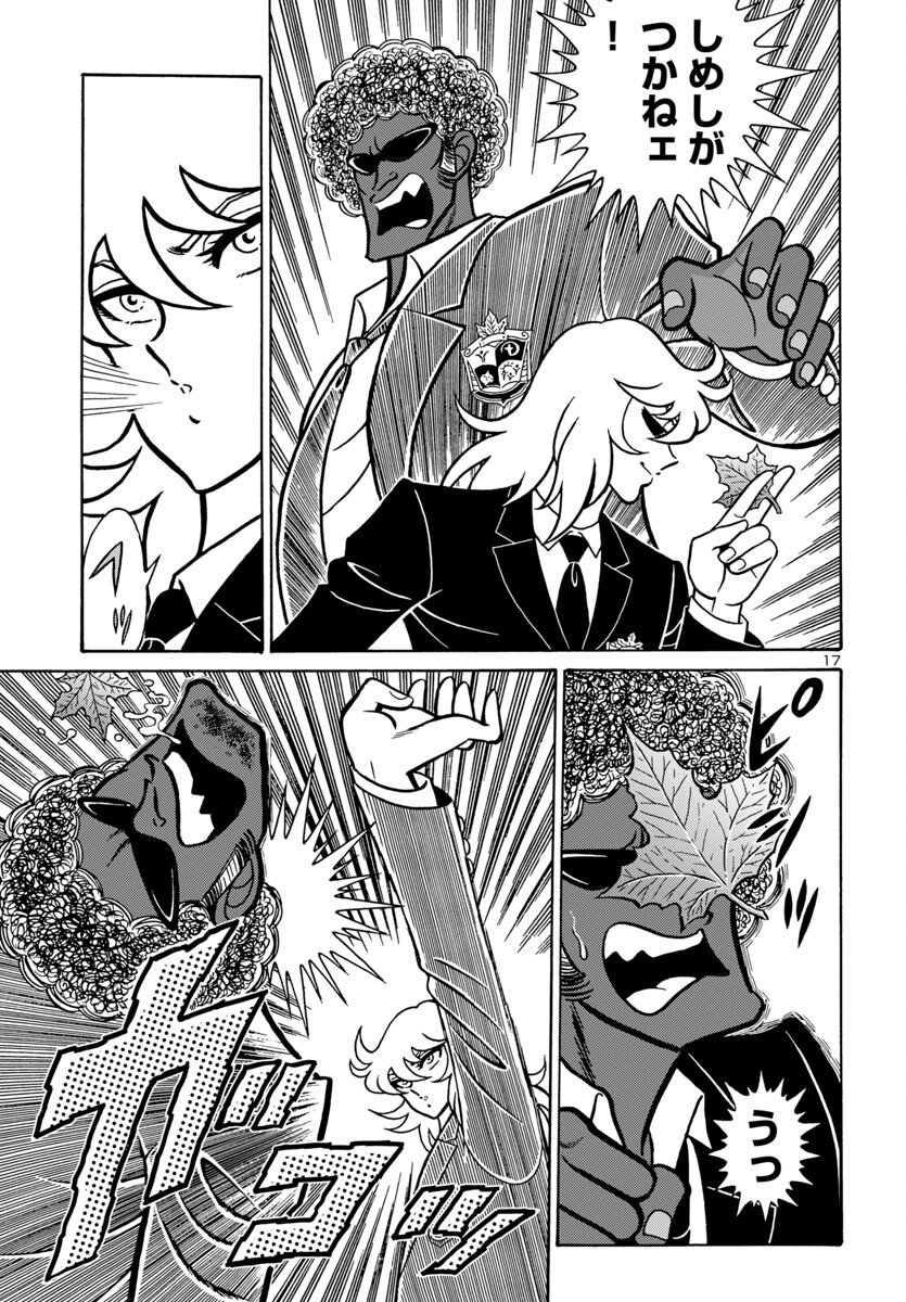 Page 17