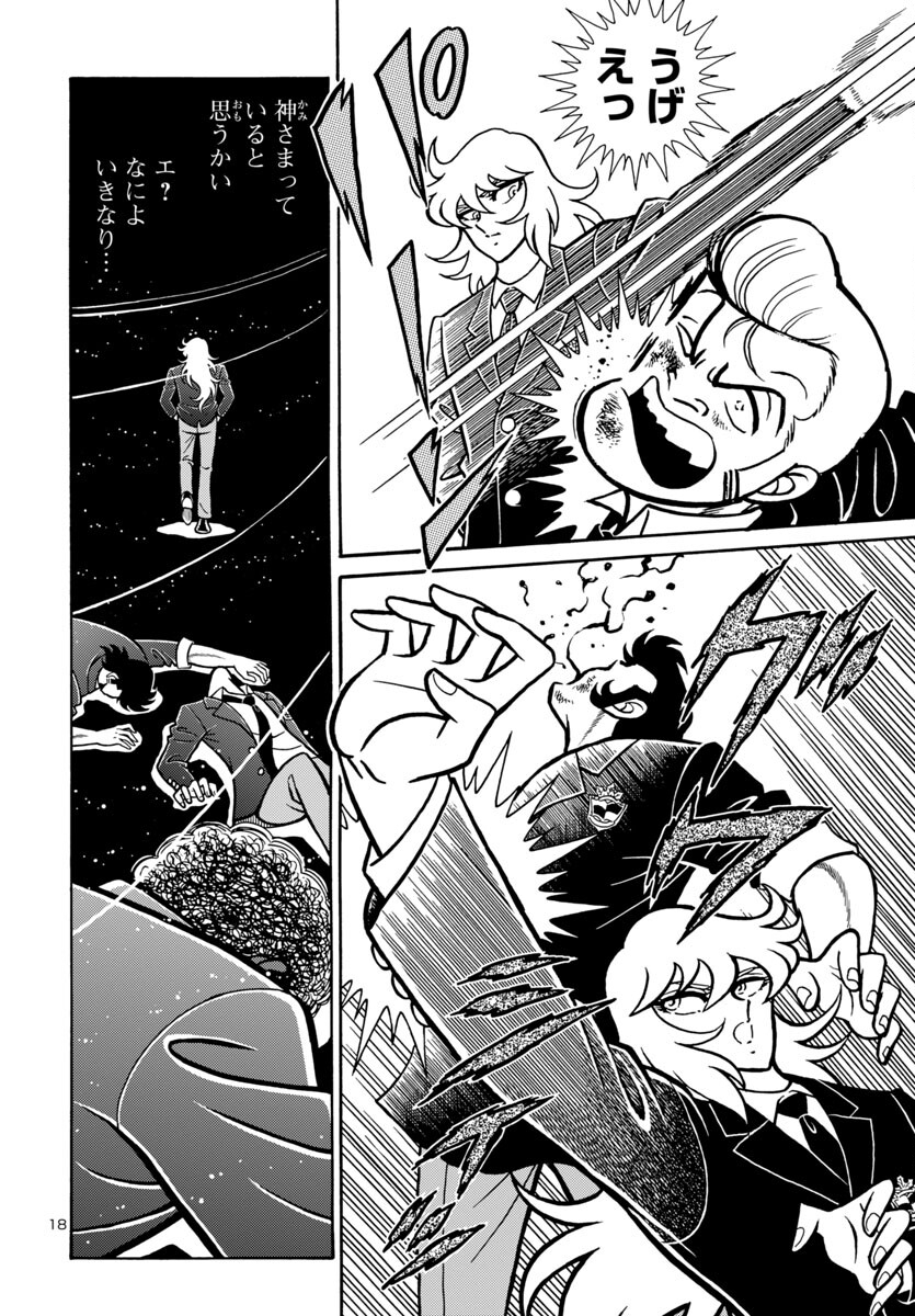 Page 18