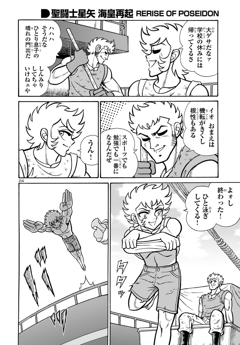 Page 24