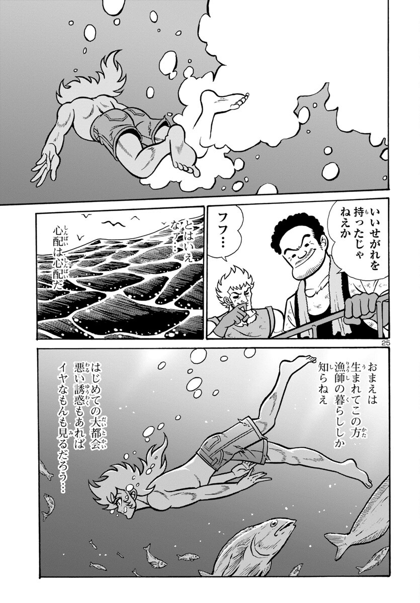 Page 25