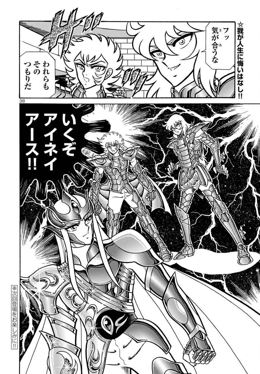 Page 38