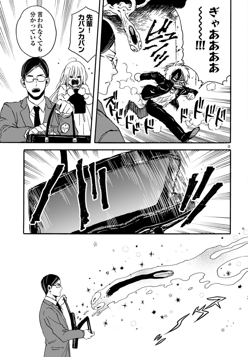 Page 9