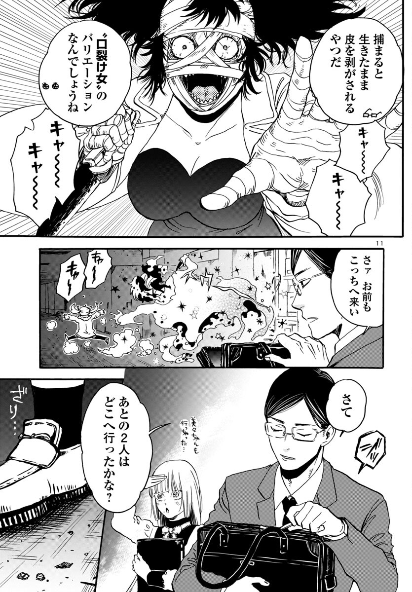 Page 11
