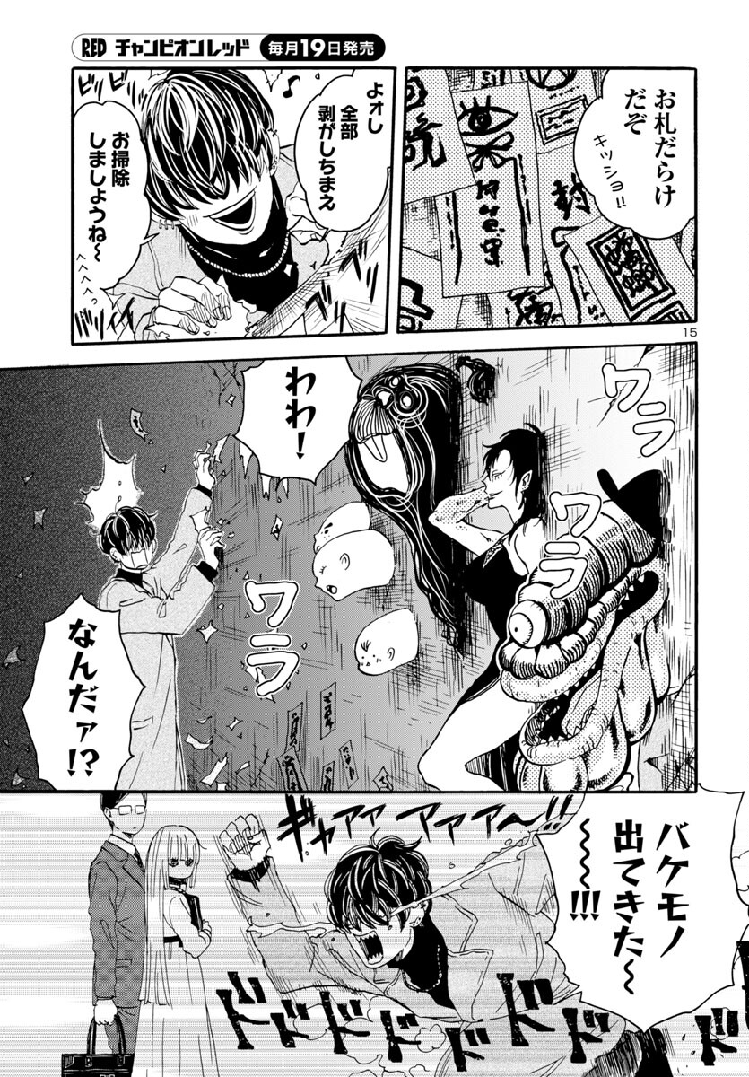 Page 15