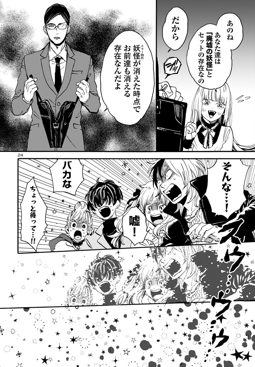 Page 24