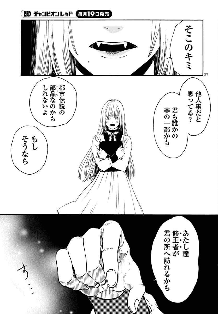 Page 27